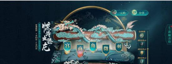 cf手游龙腾之力返场时间及获取方式？