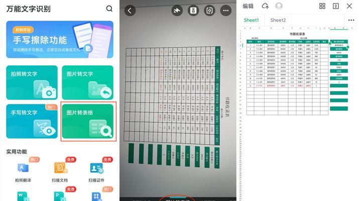 笔记本电脑做表格用什么软件？登录软件的步骤是什么？
