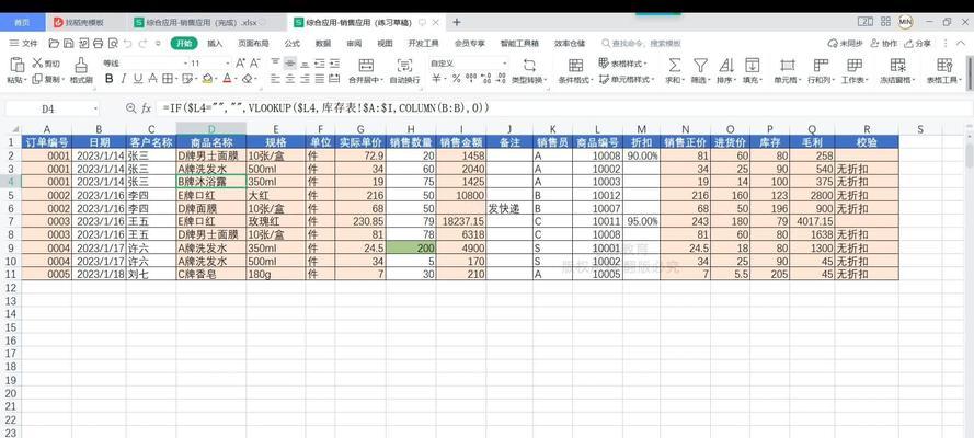 笔记本电脑做表格用什么软件？登录软件的步骤是什么？