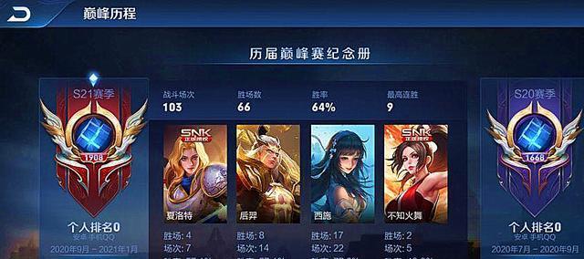 王者荣耀单排上分技巧s30有哪些？如何快速提升排名？