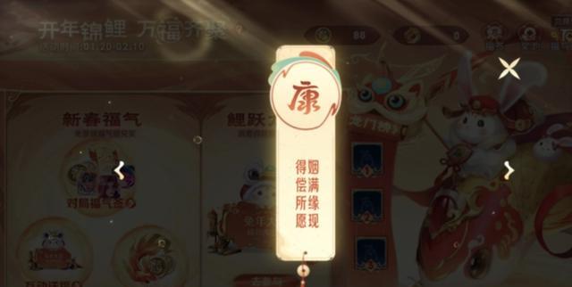 王者荣耀福气码如何获得点券？