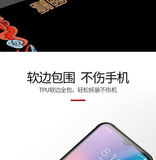 小米手机屏幕保护壳哪里可以购买？