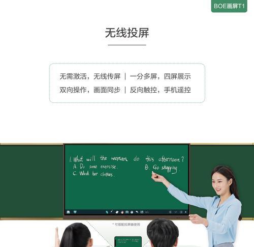 护眼一体机教学软件哪里可以下载免费版？使用中应注意什么？