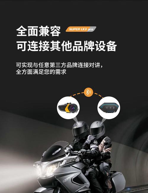 机车戴头盔时如何正确使用普通蓝牙耳机？使用过程中需要注意什么？