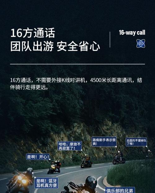 机车戴头盔时如何正确使用普通蓝牙耳机？使用过程中需要注意什么？