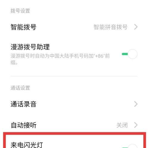 iqz5有没有来电闪光灯吗？如何开启或关闭闪光灯功能？