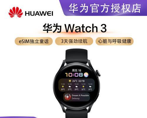 沈阳华为智能手表实体店怎么样？购买时应该注意什么？