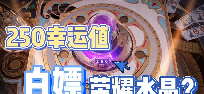 CF王者夺宝100幸运值真的必出吗？如何达到100幸运值？