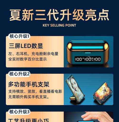 夏新蓝牙耳机红光闪烁是什么原因？