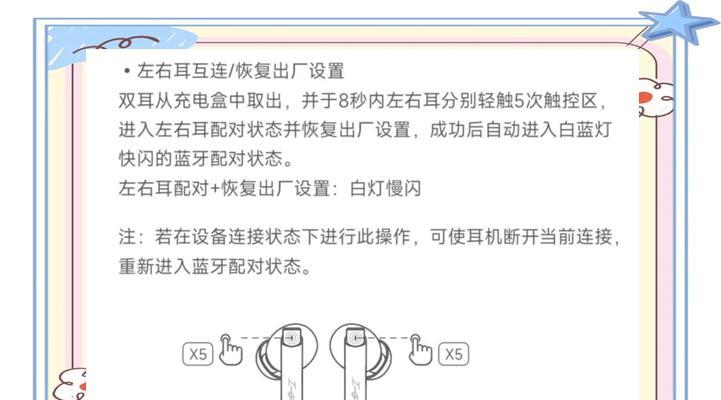 蓝牙耳机触摸开机的方法是什么？开机后如何连接手机？