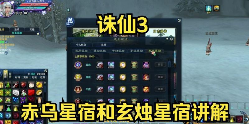 诛仙三中玄烛技能如何使用？效果是什么？
