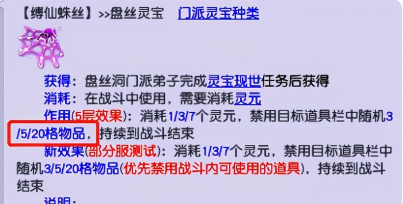梦幻西游野外强行PK会掉落物品吗？如何避免物品丢失？
