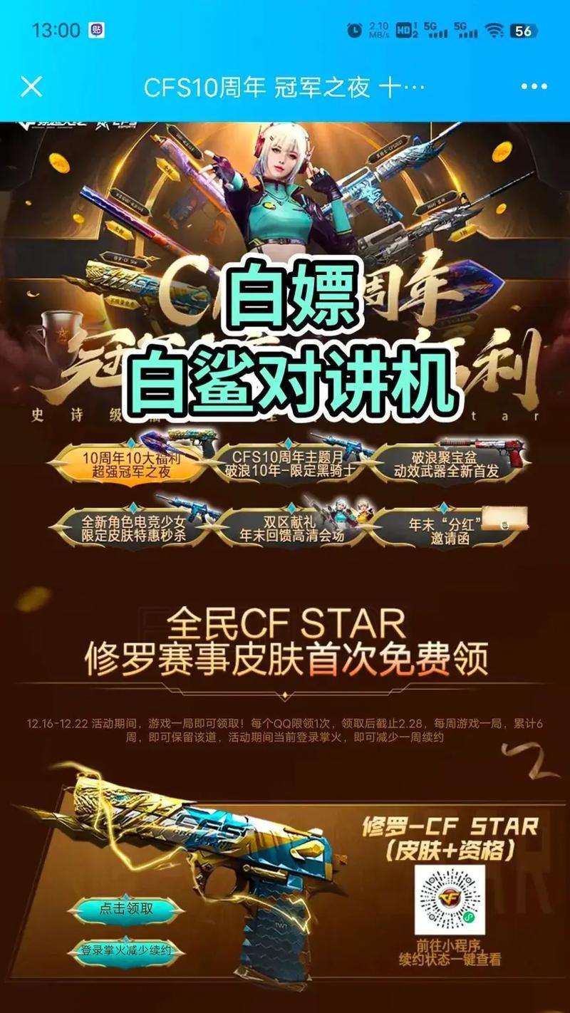 穿越火线幻神打生化多少钱？性价比如何？