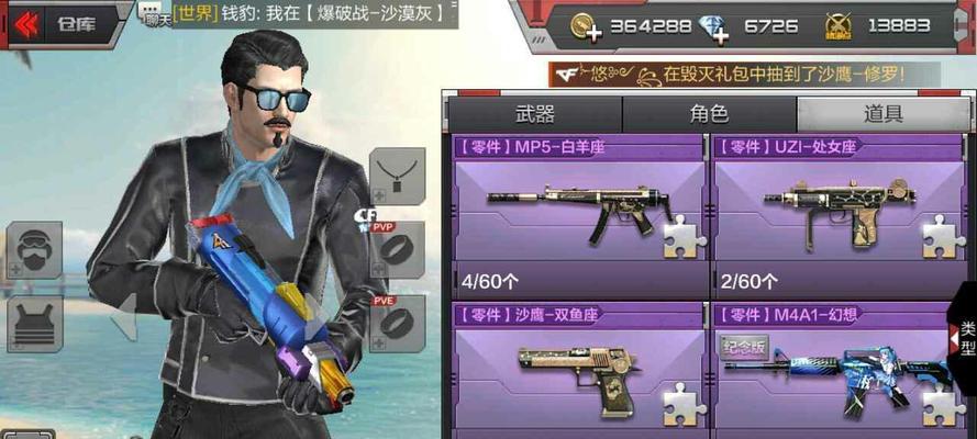 穿越火线沙鹰免费版中文版怎么下载？游戏体验如何？