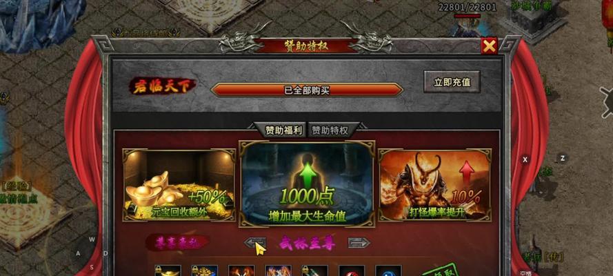 热血传奇4的最新价格是多少？购买时需要注意什么？
