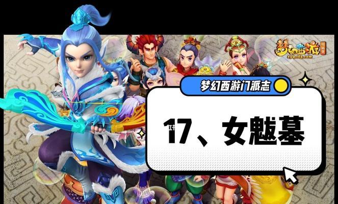 梦幻西游129级女魃墓装备选择？如何搭配最佳装备？