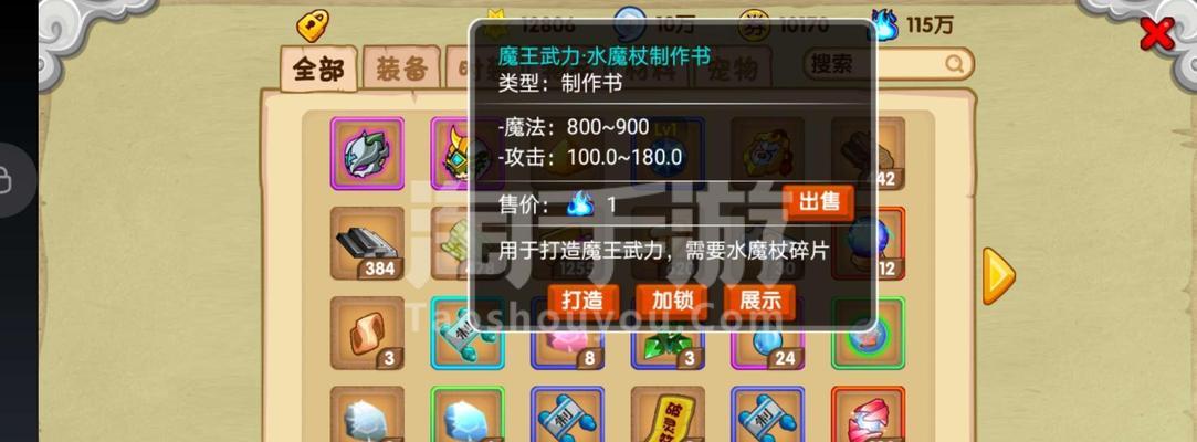 造梦西游三商城为何只接受点券支付？点券获取途径有哪些？