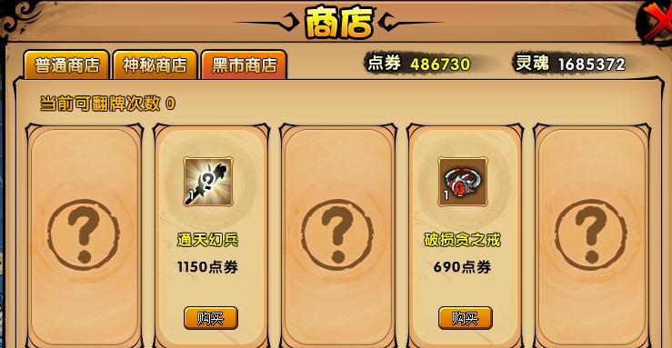 造梦西游三商城为何只接受点券支付？点券获取途径有哪些？