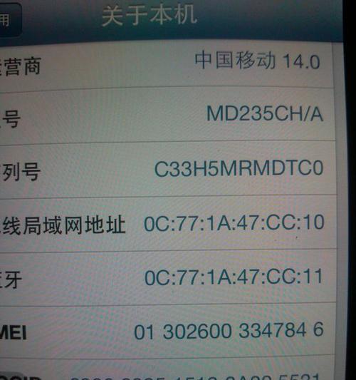如何辨别苹果鼠标的生产日期？