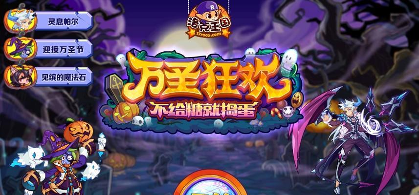 洛克王国南瓜盛宴的制作方法是什么？需要哪些材料？