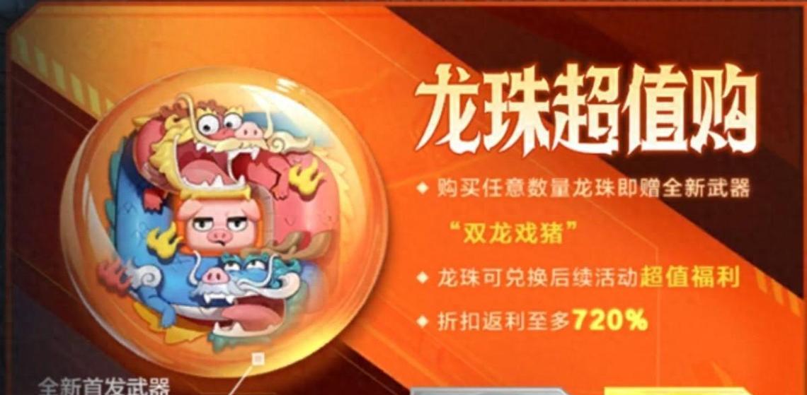 穿越火线手游极品武器领取方法是什么？