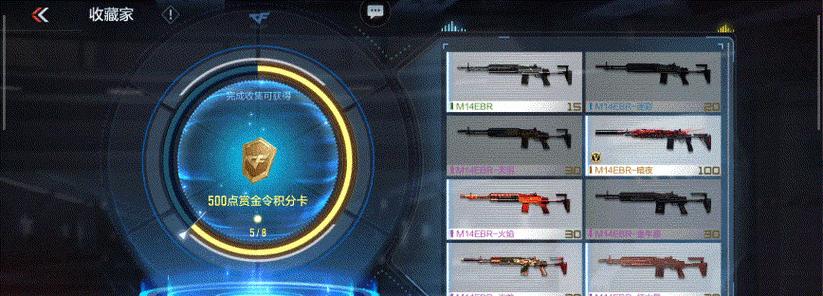 穿越火线手游极品武器领取方法是什么？
