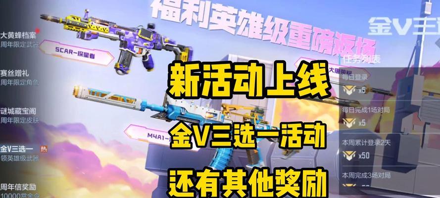 穿越火线手游极品武器领取方法是什么？