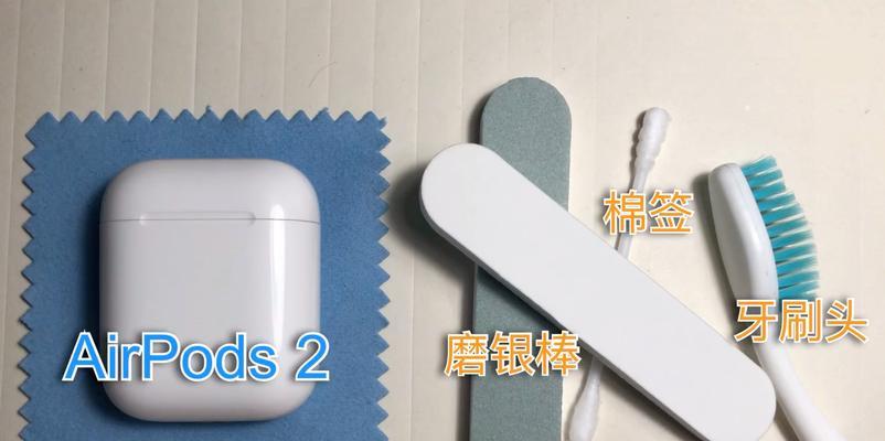 airpods外壳染色清除方法是什么？如何预防外壳染色？