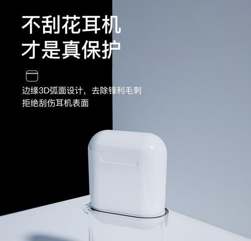 airpods外壳染色清除方法是什么？如何预防外壳染色？
