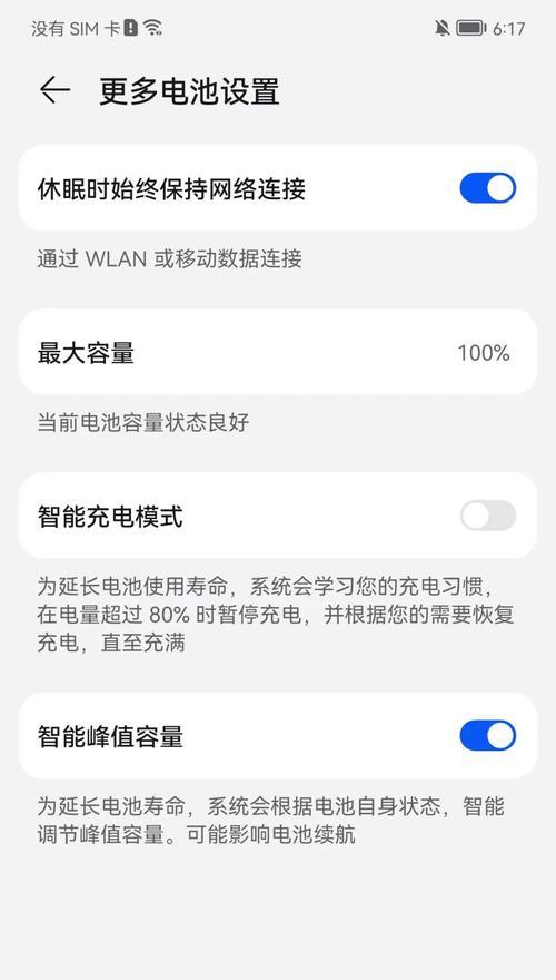 华为手机电池容量怎么看？如何检查电池毫安数？