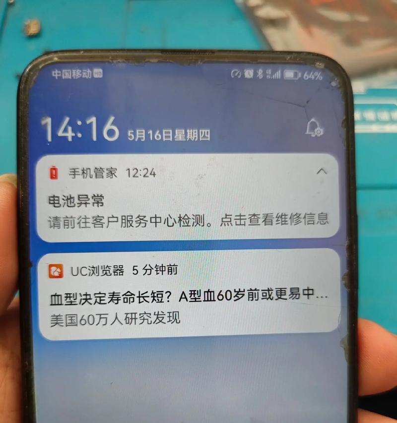 华为手机电池容量怎么看？如何检查电池毫安数？