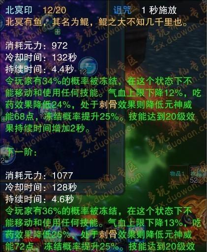 诛仙青云法宝任务有哪些难点？