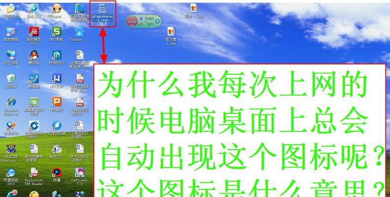 华为手机桌面手写板图标怎么移除？出现原因是什么？