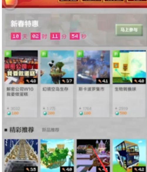 我的世界手机全局材质包如何电脑下载？使用方法是什么？