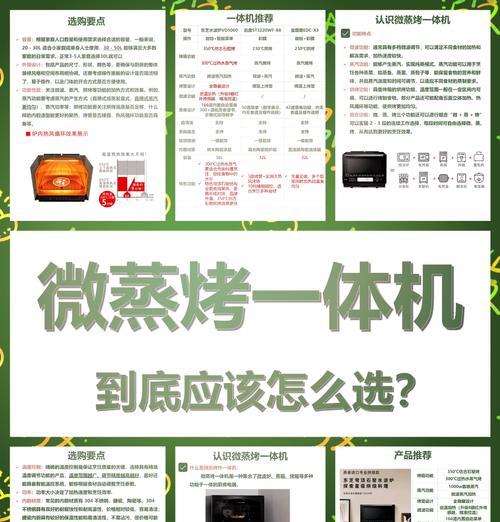 微烤一体机西门子的使用方法是什么？