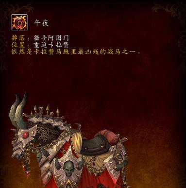 魔兽世界偷猎任务的详细步骤是什么？如何完成？