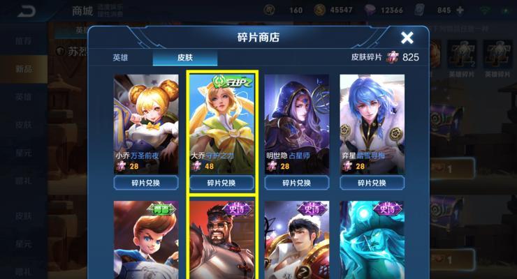 王者荣耀优质皮肤排名榜最新版有哪些变化？