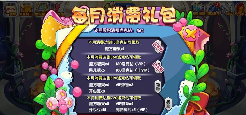 洛克王国魔法日志封包如何使用？使用方法是什么？