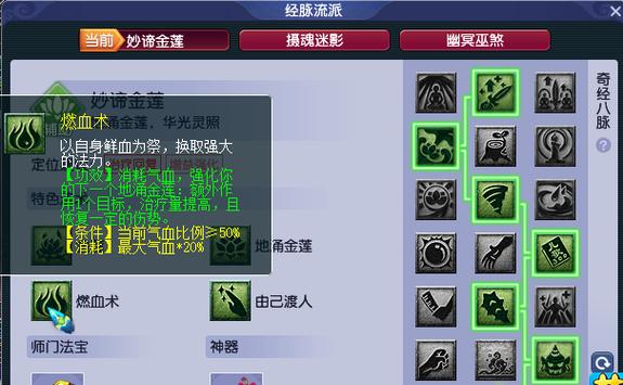 梦幻西游无底洞咒师技能如何选择？哪种技能组合最佳？