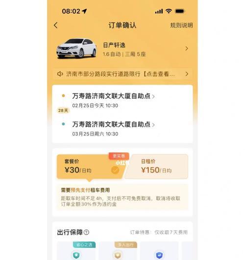 济南一体机租赁服务月租费用是多少？租赁流程是怎样的？