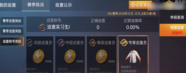 吃鸡手册等级显示方法是什么？如何查看？