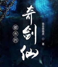哪些软件可以免费观看都市灵剑仙？都市灵剑仙的免费观看软件有哪些？