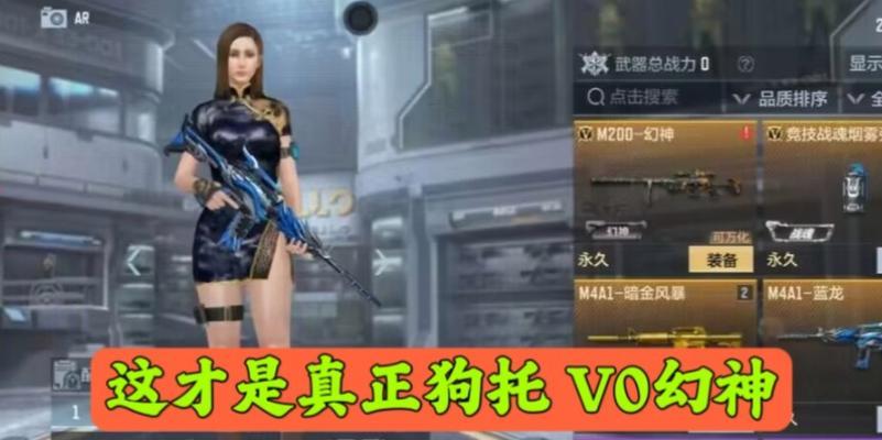 cf手游幻神性能如何？使用方法是什么？
