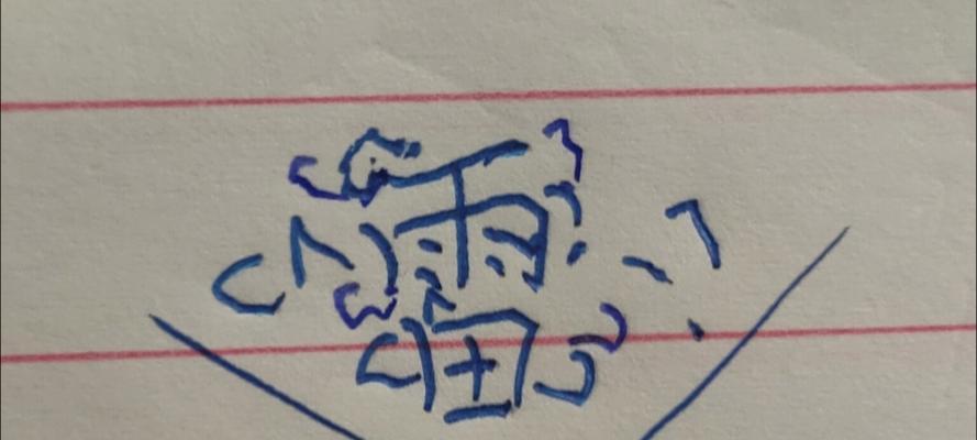 哔哩哔哩雷电火柴人画法教程？画法有哪些要点？