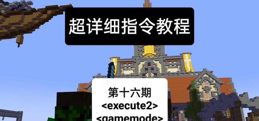 我的世界如何使用指令生成地带？指令是什么？