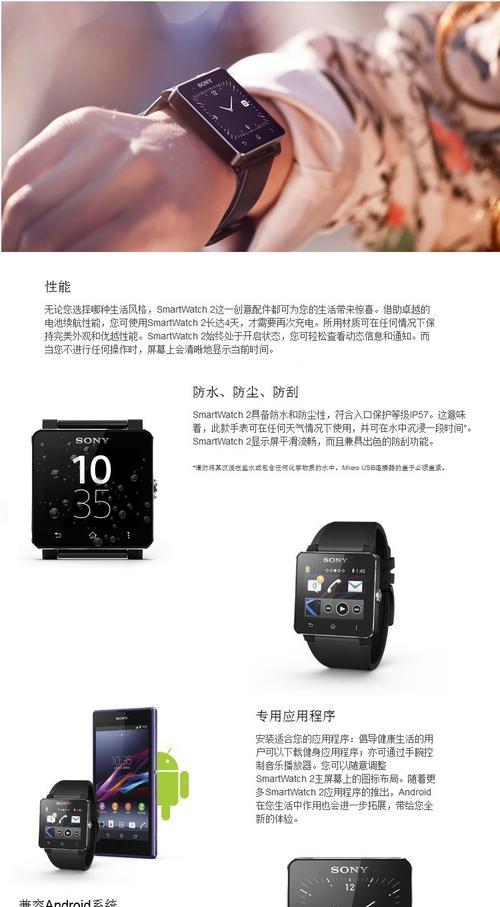智能手表消息显示功能如何使用？