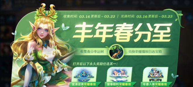 王者荣耀月历兑换活动何时启动？兑换规则是什么？