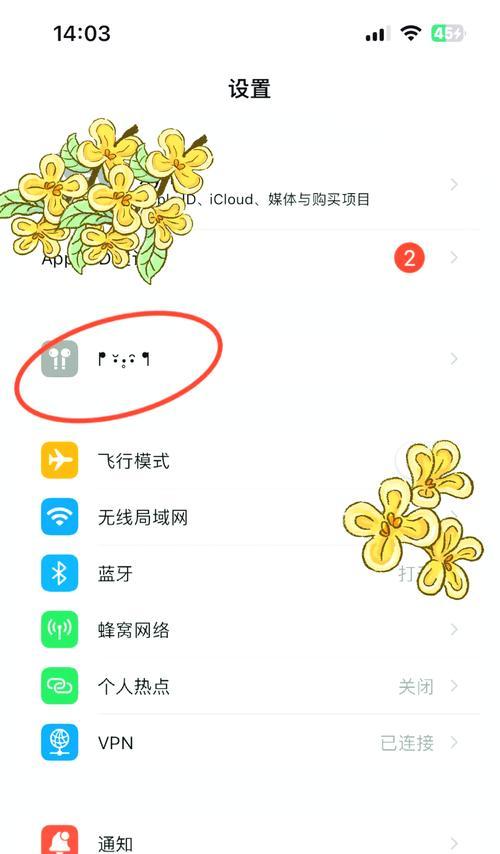 手机插耳机外放声音大怎么办？如何解决？