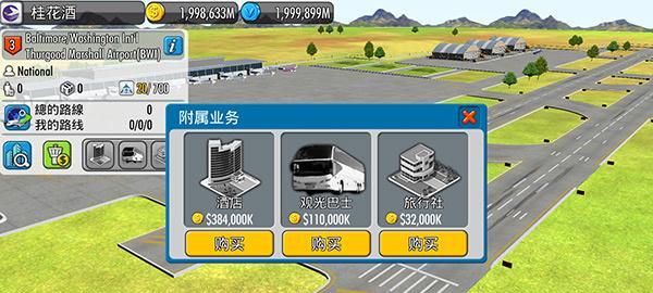 单机航空公司游戏有哪些特点？如何操作？