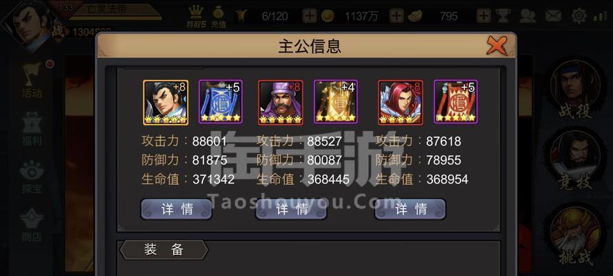 三国战纪乱世群雄战役怎么玩？在哪里可以体验？